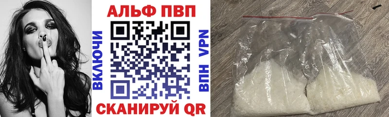 Alfa_PVP кристаллы  маркетплейс какой сайт  Новосокольники 
