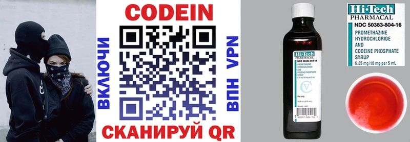 наркотики  Новосокольники  Codein Purple Drank 