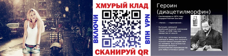 Героин белый мориарти как зайти Новосокольники что такое