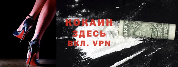 COCAINE Волоколамск