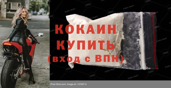 COCAINE Волоколамск