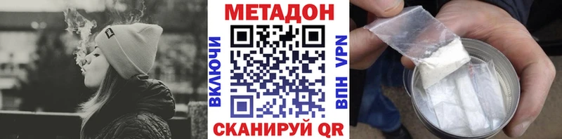 МЕТАДОН белоснежный  Новосокольники 